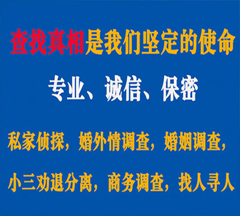 关于万柏林程探调查事务所